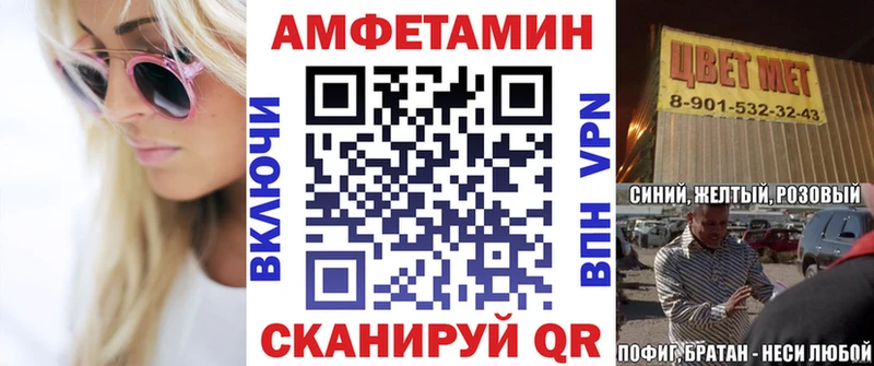 Amphetamine VHQ  Карачаевск 