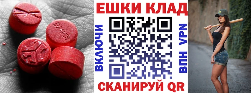 Экстази круглые  MEGA ТОР  Карачаевск 