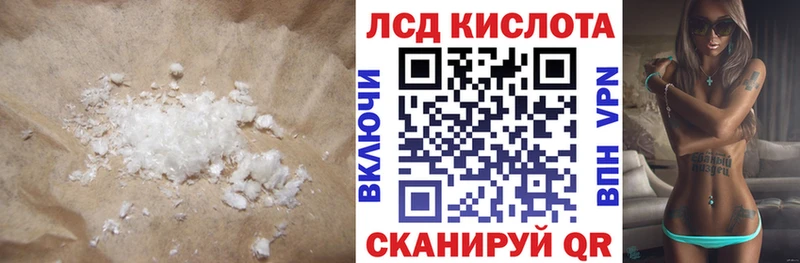 где можно купить наркотик  Карачаевск  LSD-25 экстази кислота 